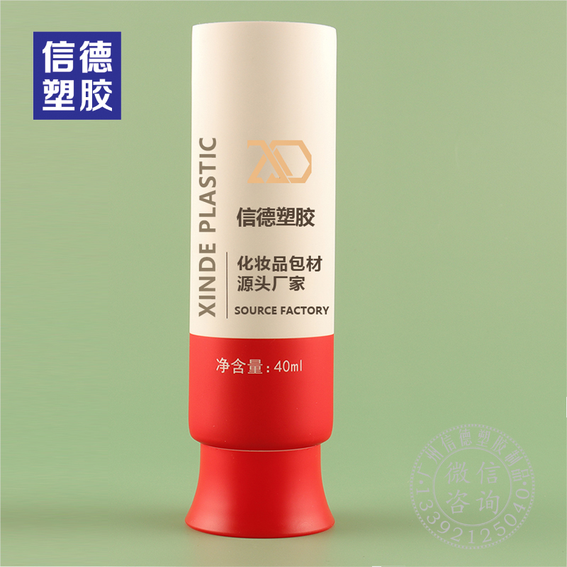 妝前乳BB霜軟管 隔離霜包裝 化妝品軟管 40ml RG033_xdbz